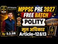 MPPSC PRE-2027||Fundamental Rights||Article-12&13||Free Batch||By-D.D.Sir #motivation #exam #mp #ssc