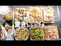大根大量消費！捨てるところなしの大根作り置き７品