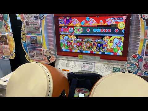 〆ドレー2000    フルコンボ　　　　　　　　　　　　　【太鼓の達人AC】
