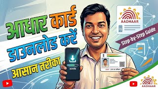 How to download your Aadhar card | How to download your Aadhar card | How to download your UIDAI screenshot 2