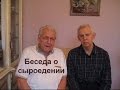 Неумывакин Сыроедение