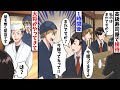接待で利用した高級寿司屋で俺の料理だけこない。1時間後、大将「ラストオーダーです」俺「とっくに注文しましたけど」大将「は？」実は…【スカッと】
