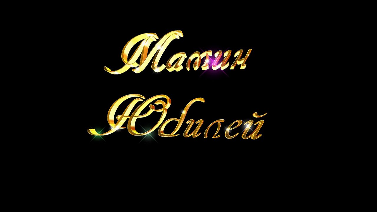Красивая надпись приора