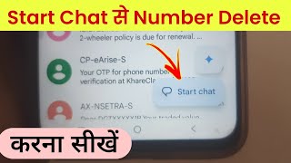 Start chat se number kaise delete kare | how to delete number from start chat 2026 | Google message screenshot 4