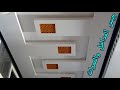  ديكور جبس المداخل والممرات     