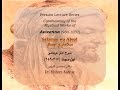 Salaman Wa Absal سلامان و ابسال Salaman Wa Absal سلامان و ابسال