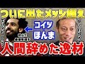 【本田圭佑】ついにメッシ、ロナウドに並ぶ存在現る。モハメド・サラーは人間辞めてます【切り抜き/プレミアリーグ/リヴァプール/サッカー日本代表/サッカーw杯】