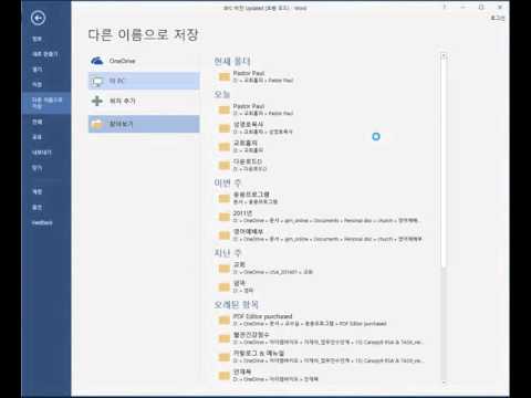 워드파일을 Pdf로 변환 