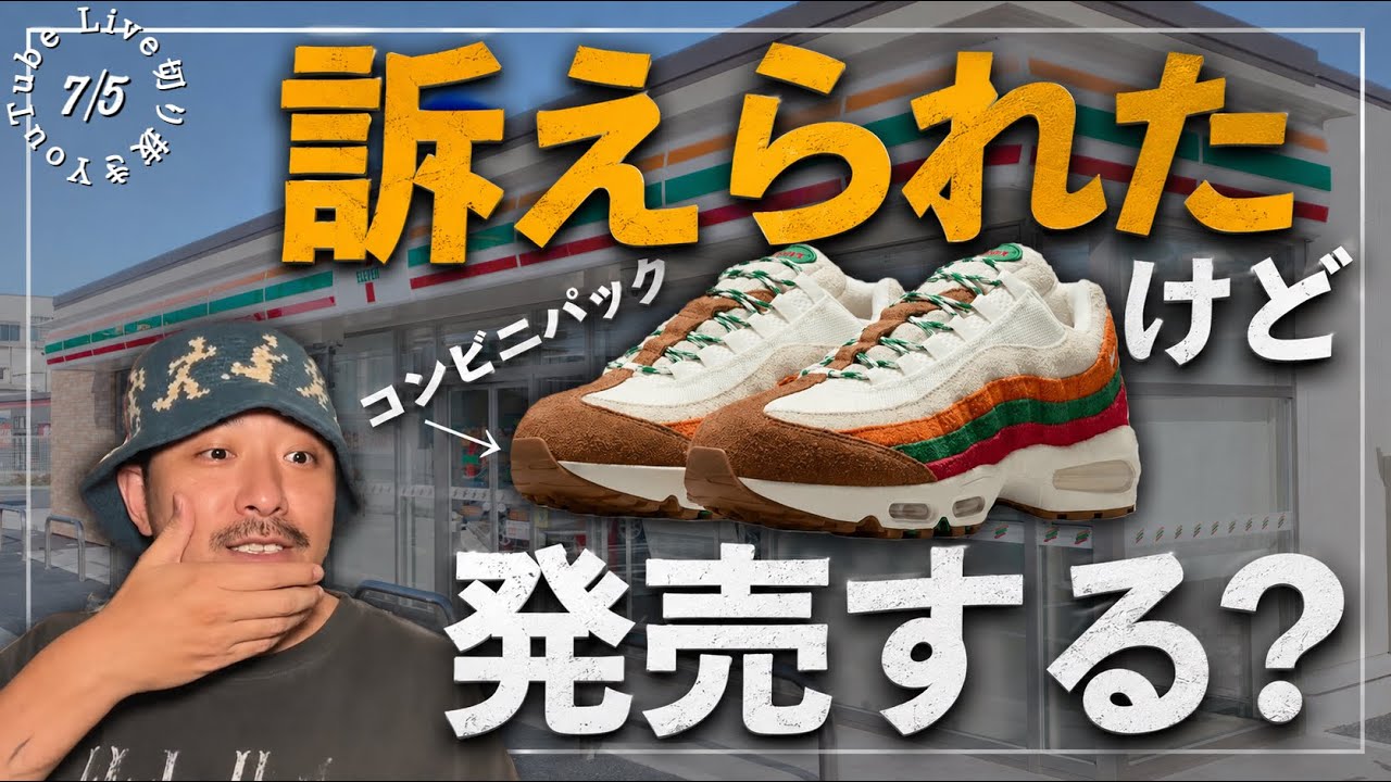 lowson発送不可 クライオショット　ズーム Nike] Is the 