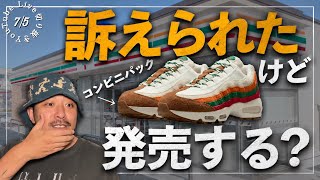 Nike] Is the 
