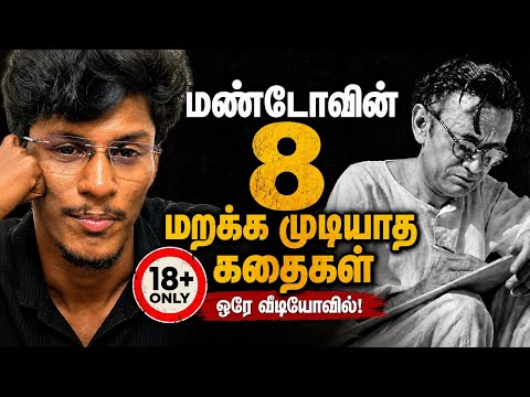 a journey into the dark world of manto | Shivanesh.P