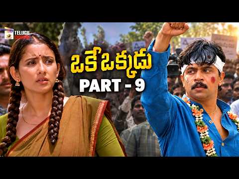 Oke Okkadu Telugu Full Movie 4K | Arjun | Manisha Koirala | Laila | Part 9 | Mango Telugu Cinema