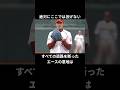 岩隈久志‼チーム勝利の3分の1を一人で独占。巨大組織の理不尽に抗ったエースが残した伝説の21勝 #プロ野球 #近鉄バファローズ #楽天イーグルス