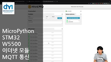MicroPython - STM32 W5500 이더넷 모듈 MQTT 통신