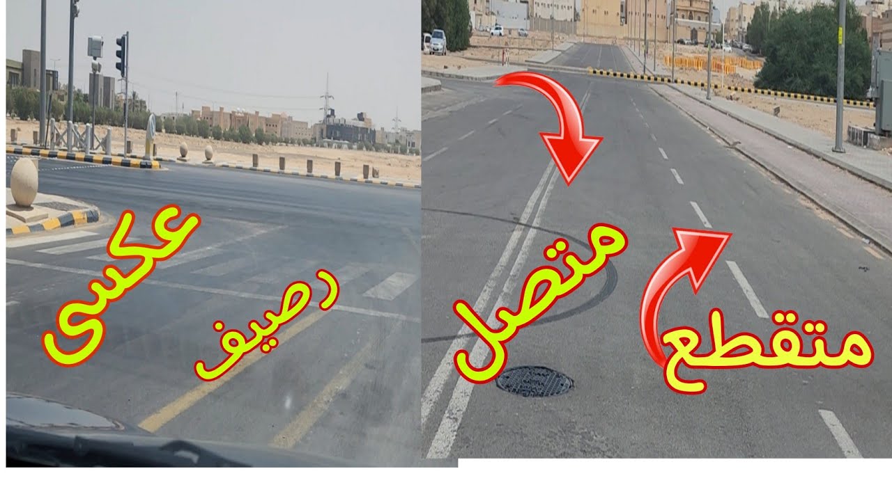 همشى بأى طريق مش عارفاه وهعرف ادخل لمسارى صح حتى لو مفيش علامات طرق ومش همشى عكسى 😉😉