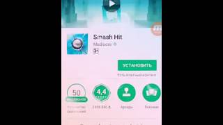 Как установить приложение Smash Hit screenshot 1