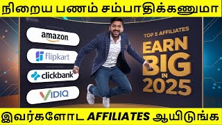 Top 5 Best High Paying Affiliate Marketing Programs In India Tamil Tutorial 2025