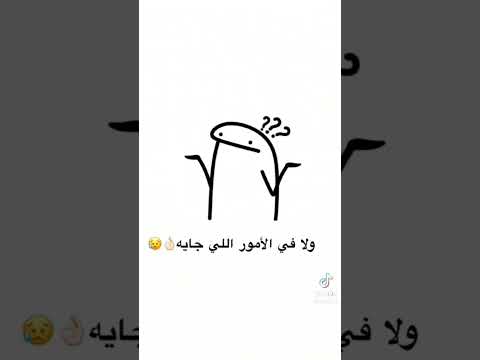 الفترة دي في حياتي