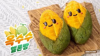 How To Make Corn And Melon Bread  Arikitchen