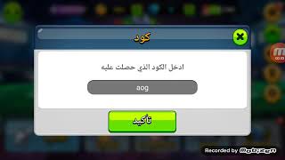 اكواد لعبة Head Ball 2 من دون تهكير screenshot 3