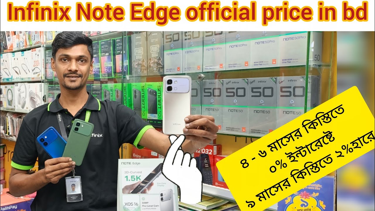 Infinix Note Edge Price in bangladesh🔥Best phone under 30000 in Bangladesh, 