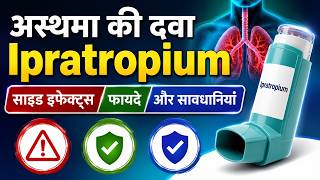 Asthma Ki Dawa Ipratropium Sahi Use aur Savdhaniyan