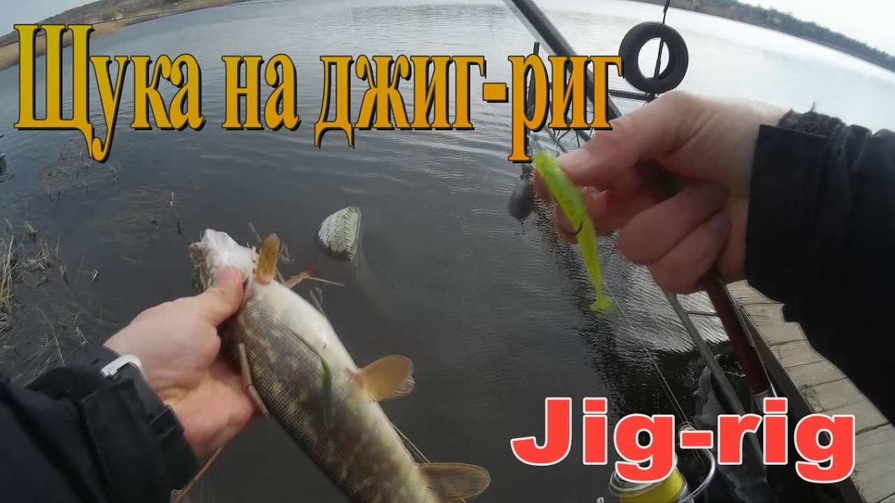 ловля щуки весной на спиннинг на малых реках на джиг ловля щуки весной на спиннинг на малых реках на джиг