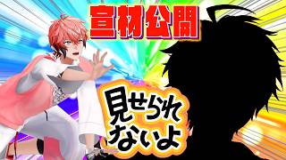 【宣材お披露目】金曜なので見せちゃいますか！【赤城ウェン/にじさんじ】