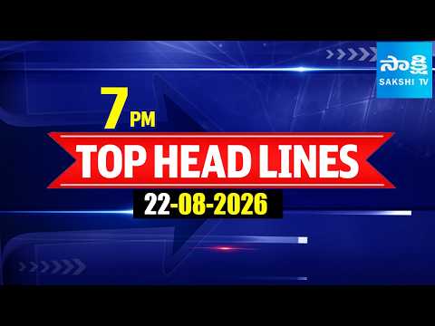 7PM TOP Headlines Today | Sakshi Telugu News | AP Telangana Breakings | 22-08-2026 | @SakshiTV