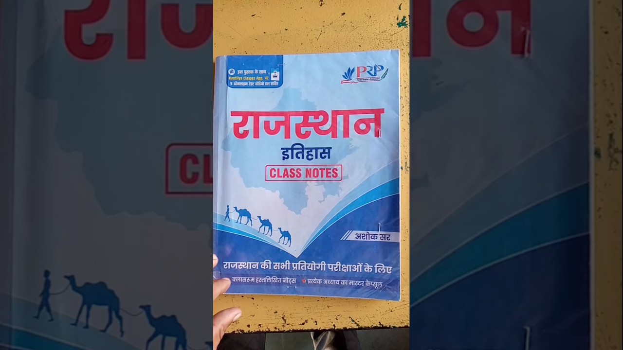 Rajasthan History Ashok sir Book 📚
