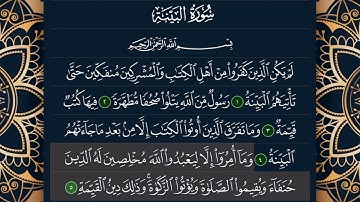 سورة البينة:بصوت القارئ الشيخ أحمد بن علي العجمي|Quran:98.surah Al_ Bayyinah(The clear proof