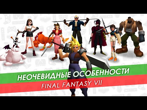 Video: Final Fantasy 7 -katsaus