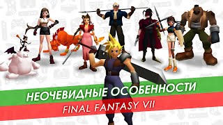 : []   Final Fantasy 7