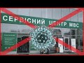 Как покупать АВТО во время Коронавируса? COVID-19. Цены на авто на 03.04.2020. Украина