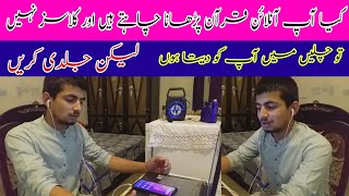 Online Quran Classes To Everyone|Uzair Shah|Online Quran Teaching Jobs screenshot 2