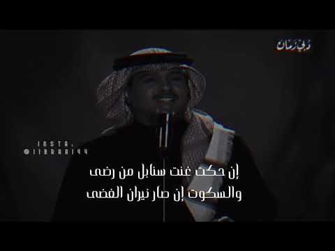 محمد عبدة - لاهي نار ولاهي ماء