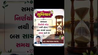 "સમય"#truthspark #samay #time #onlytruth #motivation #truthofsociety #quotes #suvichar #shorts #reel