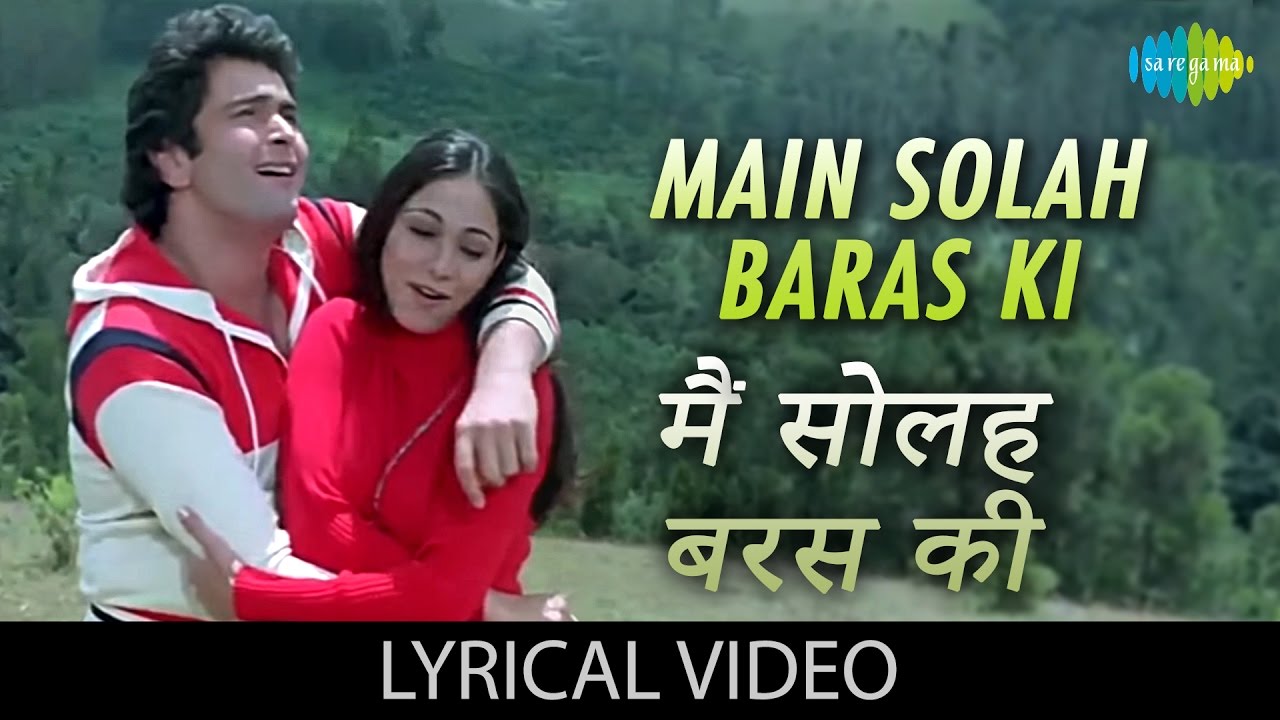 main solah baras ki tu satrah baras ka mp3