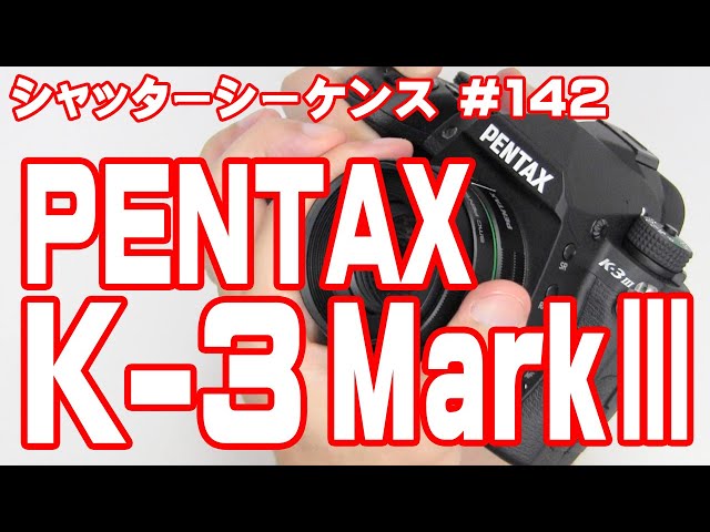 ※電池装填シャッター確認済み PENTAX 6×7 レンズ3本 おまけ付き ペンタックス 67 | レビューと使い方 | 天体写真の世界