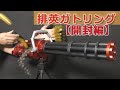 【排莢式】ガトリング電動トイガン！カートをバラ撒く快感！バレルがグルグル回転！カートリッジに詰めたスポンジ弾を発射しつつエジェクションを楽しめる！HORAのライブカート・ミニガン風トイ！ToyGun