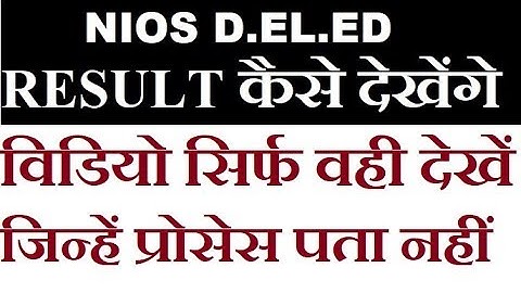 How to check NIOS D.EL.ED Result for Untrained In-Service Teacher | Online Partner