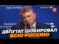 🤯ЖЕСТЬ! Росіян змушують НАРОДЖУВАТИ. Депутата Держдуми ПОРВАЛО. Соловйов ЗІРВАВ ЕФІР