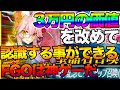 【FGO】10分で、3万！【ガチャ動画】