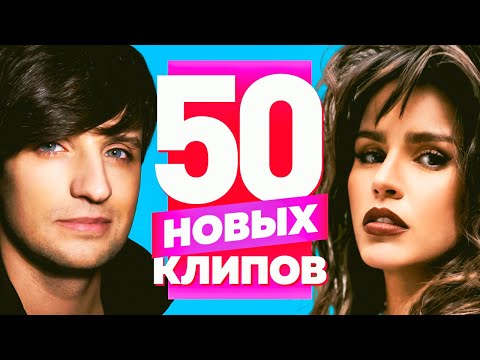 50 Новых Лучших Клипов | Февраль 2022 | Самые Горячие Видео | Главные Хиты Страны | Сборник | 12