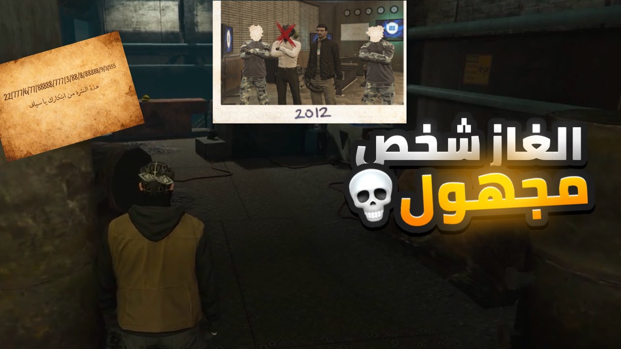 الغاز من شخص مجهول الى عائلة عبيد 💀🔥 (ماضي عائلة عبيد 💔) (☈ Respect) 💜🔥)