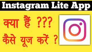 Instagram Lite App Kaise Use Kare||Instagram Lite App||Instagram Lite screenshot 5