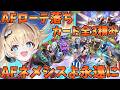 感謝のAFネメシスデッキ!!33/40枚ローテ落ちするAFネメシスカード全3積みして感謝を伝えたらTier1デッキ粉砕してくれて泣いた【シャドバWB】