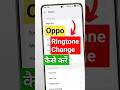 how to change ringtone in oppo #techshorts #android #oppo