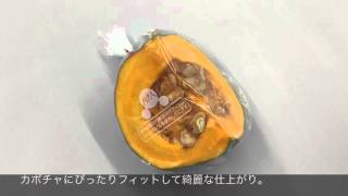 使い方紹介/オーラパック少量野菜規格品（カットかぼちゃ）