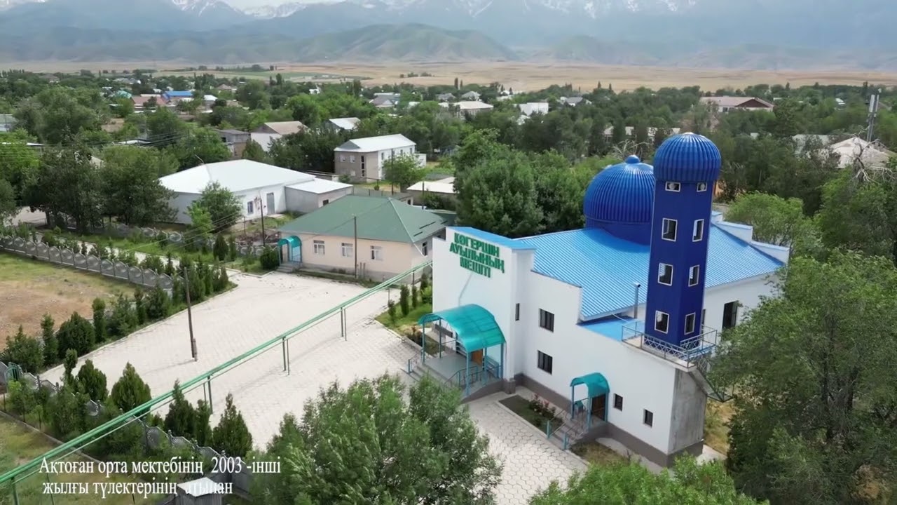 Көгершін ауылы